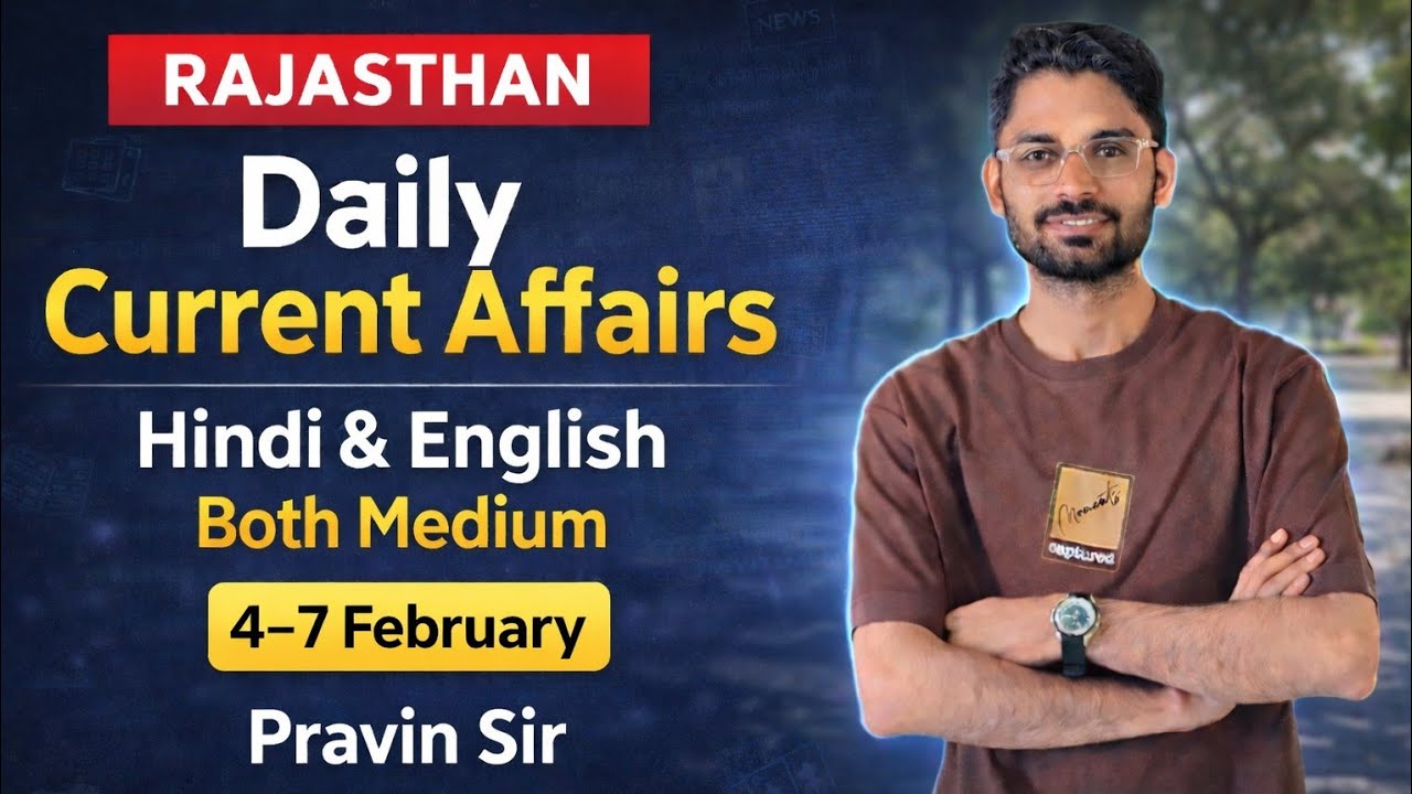 Rajasthan Current Affairs Today |4-7 February Rajasthan Current Affairs |Hindi & English| Pravin sir