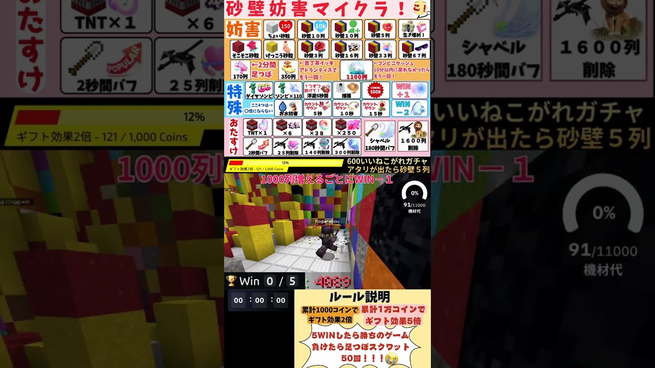砂壁妨害バトル！【マイクラ】