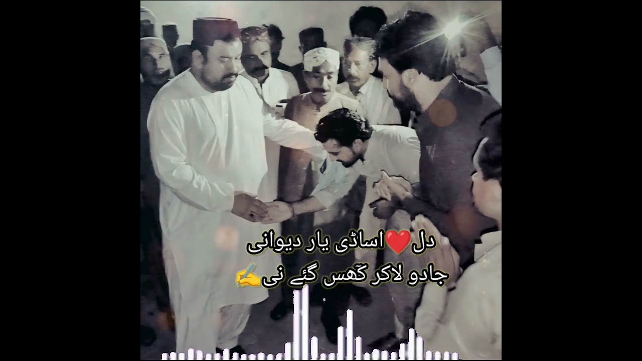 Dilri asadi yar deewani jado lakar khasgay ni|دل اساڈی یار دیوانی|sengar shahnwaz faqeer aarahi#song