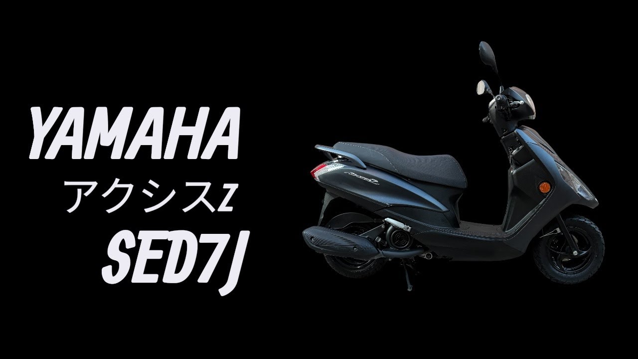ヤマハ　YAMAHA   アクシスZ   AXISZ　SED7J   グレー　始動