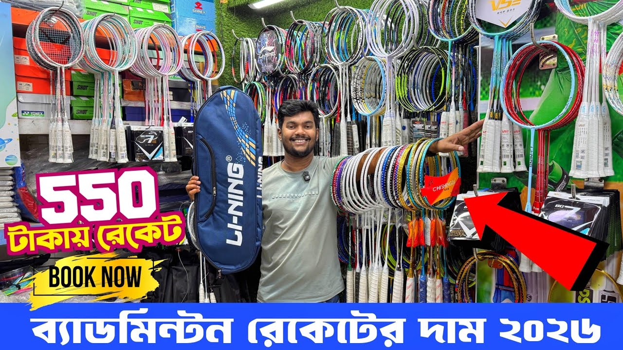 Badminton🔥Racket Price in Bangladesh 2025 | Best Racket for Tournament Players😱 Racket price videos