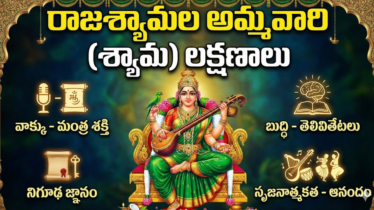 The Secret Power of Raja Shyamala: Goddess of Speech, Strategy & Arts