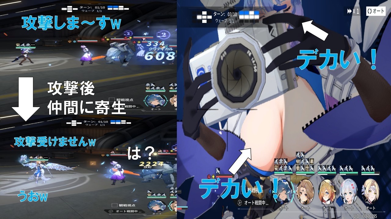 [新キャラ緊急紹介]ついに攻撃無効化キャラ実装。デメリット