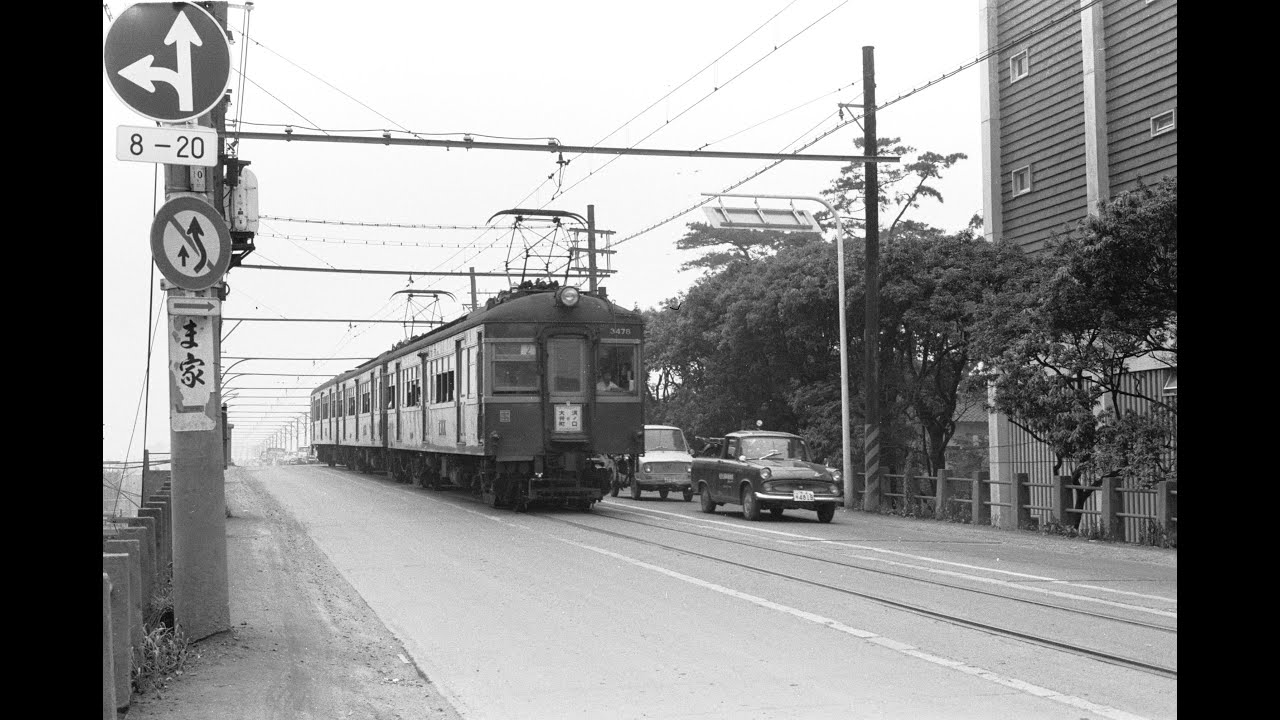Railroad Photo Movie Essay 800 大井町線　玉電　二子玉川園