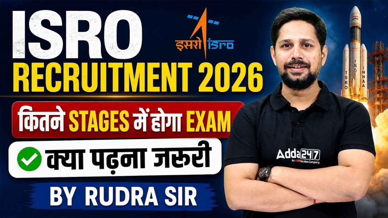 ISRO Recruitment 2026 | कितने Stages में होगा Exam? | ISRO Exam Pattern, Syllabus & Preparation