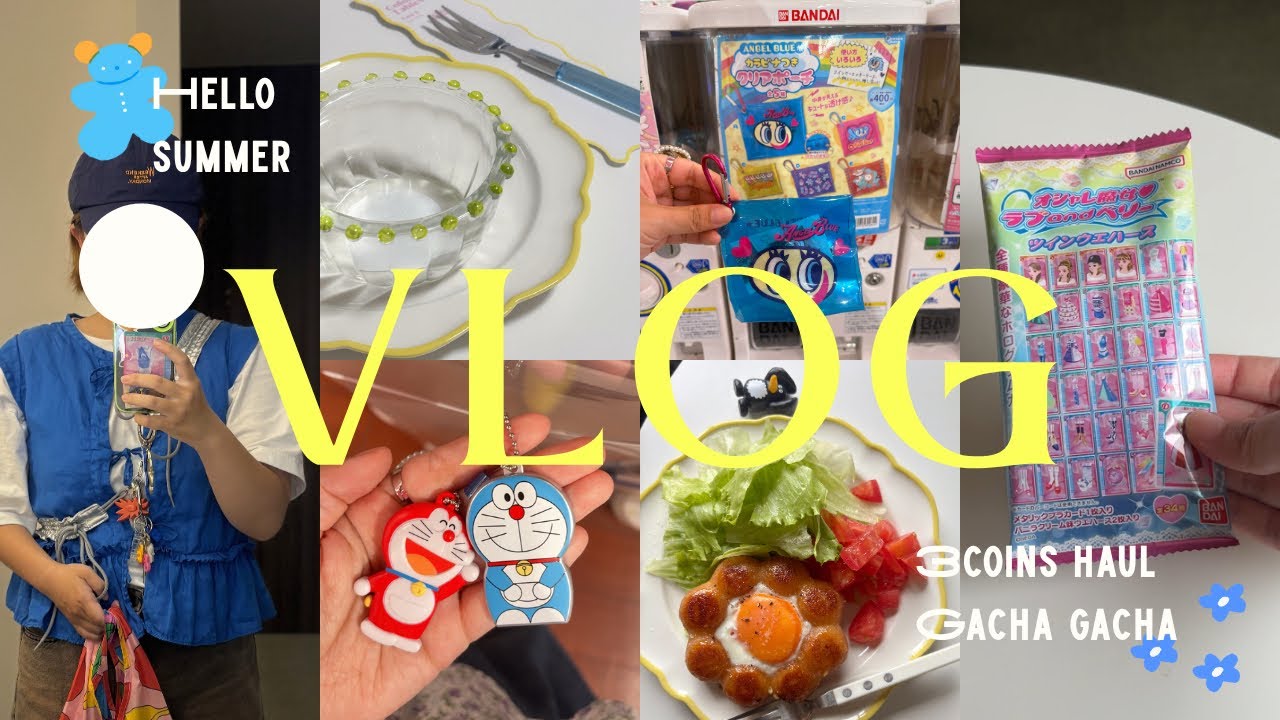 vlog カラフルに過ごしたい夏の暮らし🍉｜3COINSで新しい食器をゲット｜ガチャガチャ｜サンドイッチ🥪とポンデ目玉焼き🍳｜ラブベリのウエハース