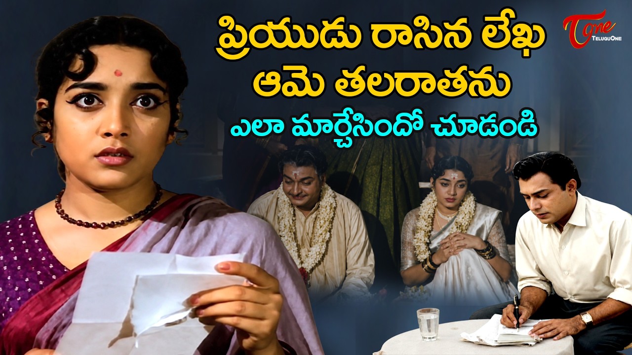 Jaggayya, Jamuna Heart Touching Emotional Scene | రెండు జీవితాలను తారుమారు చేసిన ఉత్తరం | TeluguOne