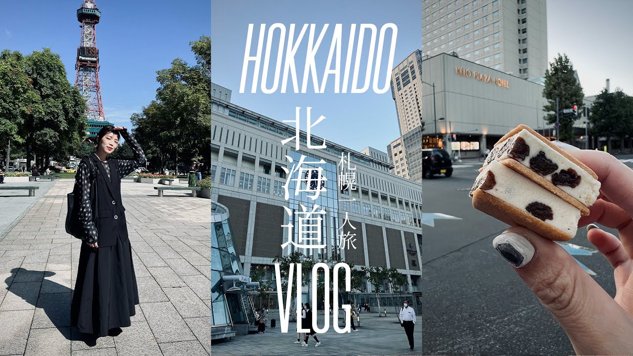 夏天的北海道旅行🍻必吃札幌美食推薦！六花亭限定餅乾🍪/湯咖哩🍛/排隊一小時聖代🍨/竹輪麵包/羊肉烤肉｜北海道不開車自由行景點餐廳｜HOKKAIDO VLOG｜itsPeachi