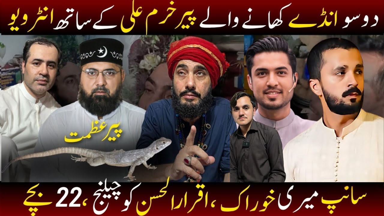 Doo Soo Anday Rozana Khanay Walay Peer Khurram Ali Nay Rajab Butt Kay LIyah Khul Kr Baat Kr Di