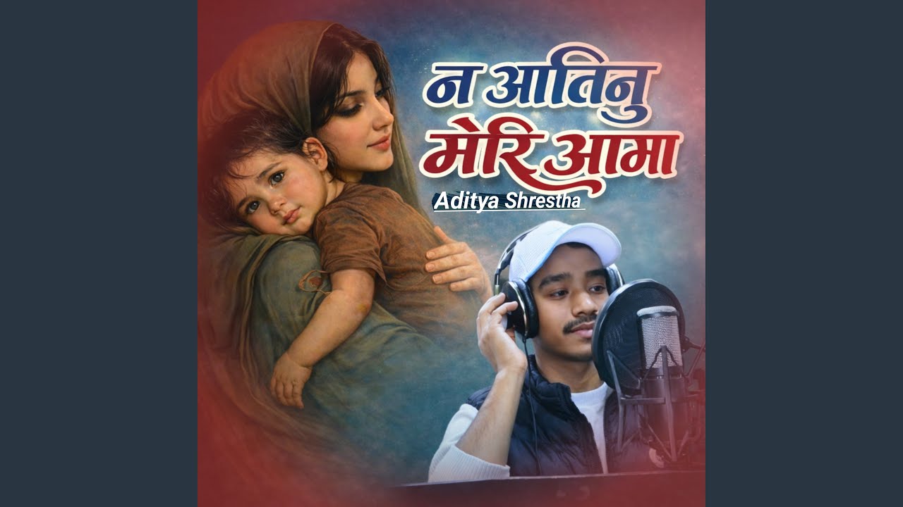 na atinu meri aama