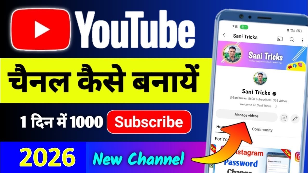 youtube channel kaise banaye | youtube channel kaise banaen || how to create a youtube channel