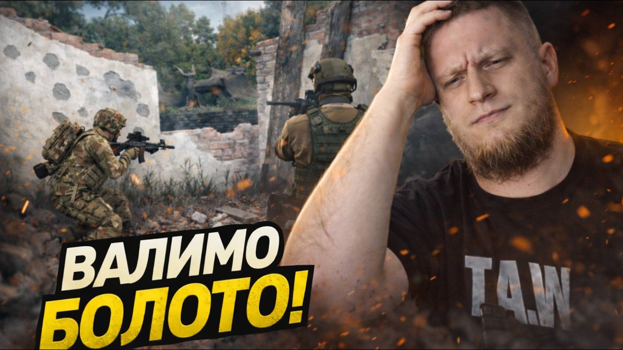 Український сервер проти росіян | Arma Reforger Стрім