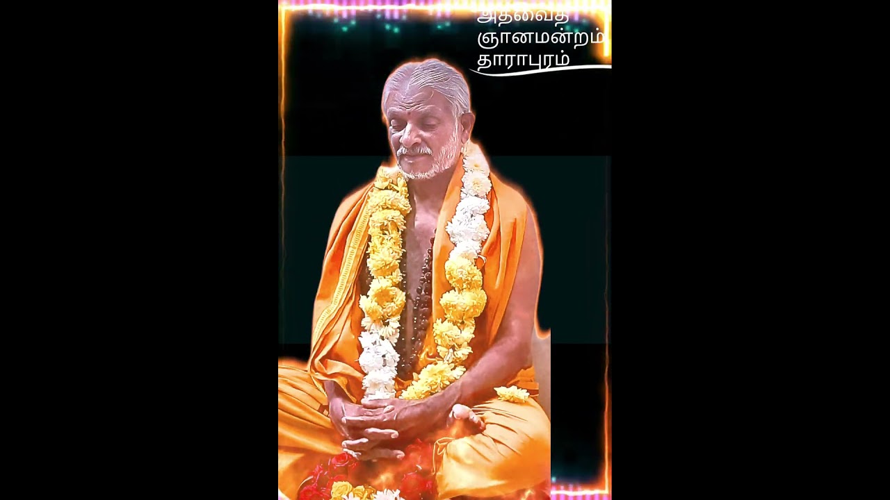 ஆத்மா கீதம்(பாடியவர் குண்டலினி யோகி வரதராஜன்)