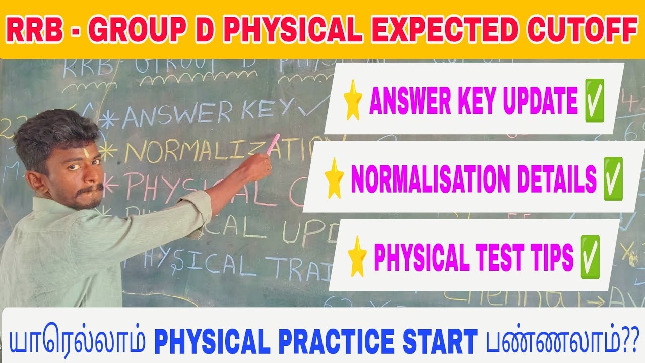 RRB GROUP D PHYSICAL EXPECTED CUTOFF ✅ RRB - GROUP D யாரெல்லாம் PHYSICAL PRACTICE START பண்ணலாம்??