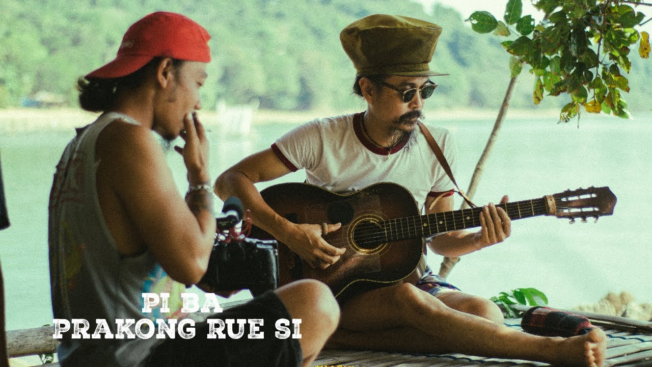 อายตนะทั้ง 6 - ผีบ้า พระคงฤาษี Live (What i like Sessions) Blacksand Natural Song#2 เกาะช้าง ระนอง