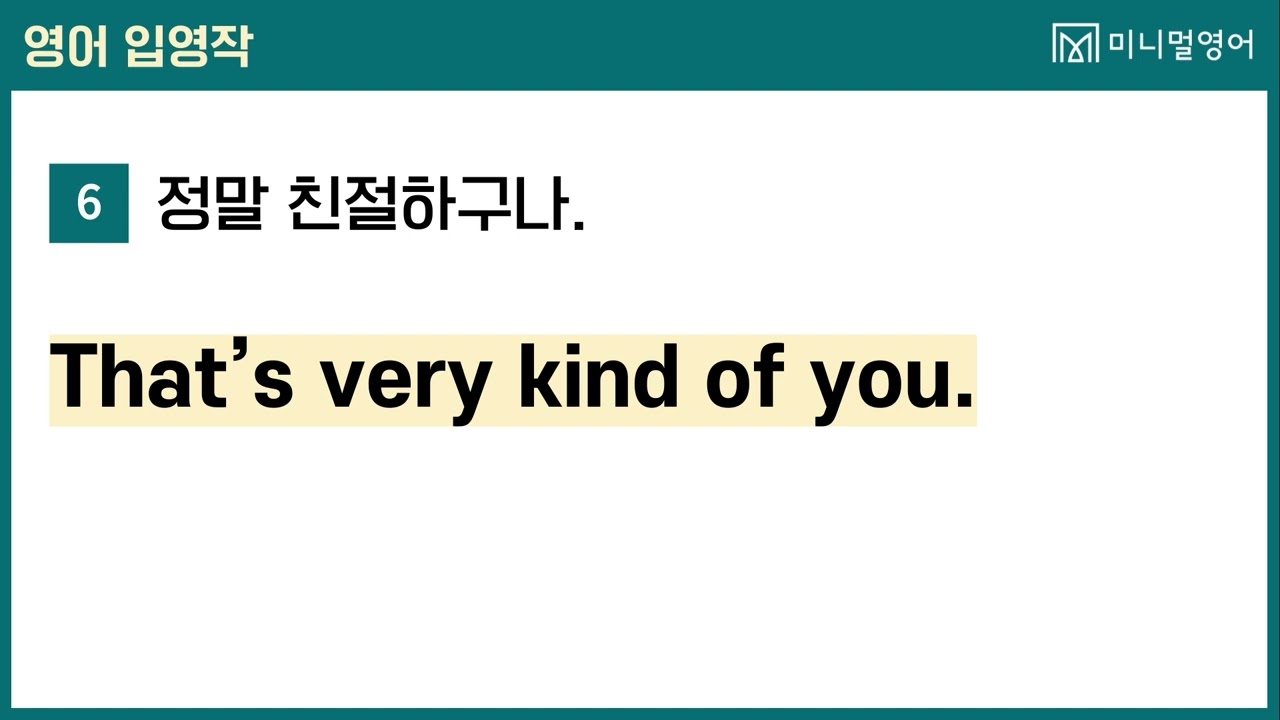 추석 귀향길에서 들으면 가장 좋은 기초영어회화 연속듣기!
