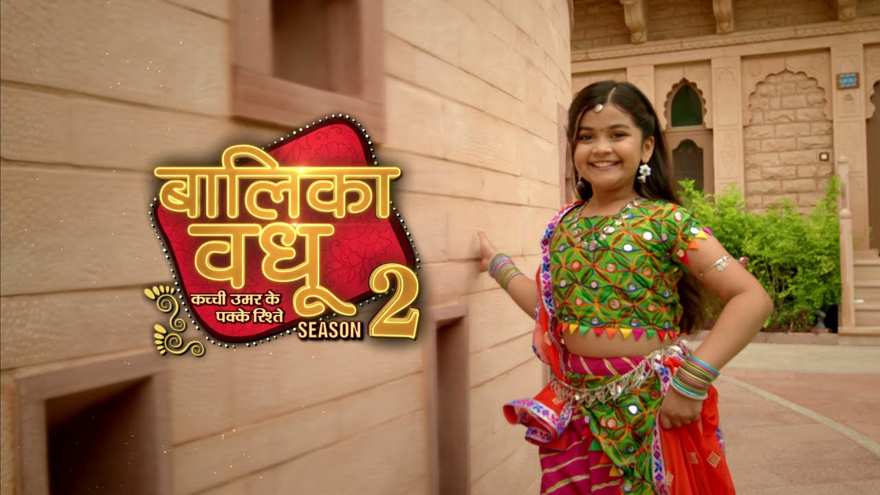 Balika Vadhu Season 2 | बालिका वधू |  10th August 2021 Preview | Vansh Sayani | Shreya Patel