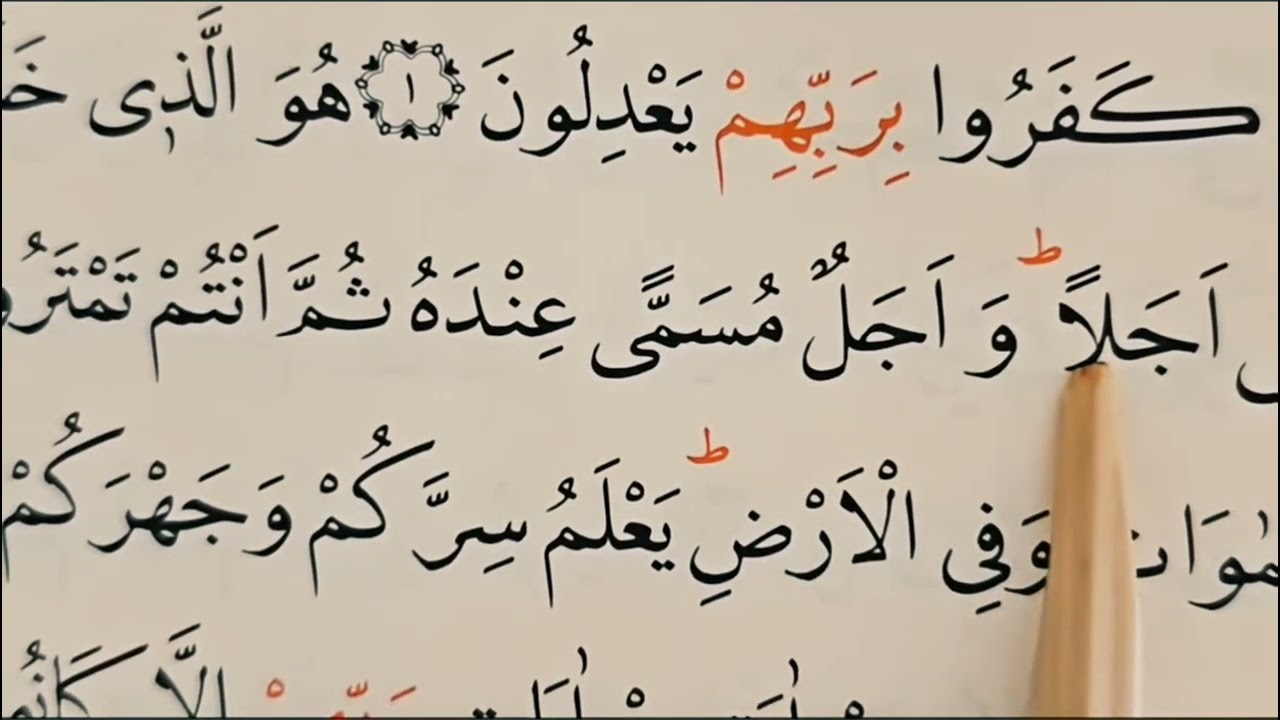 Kur'an-ı Kerim yeni öğrenenler! / Sayfa127