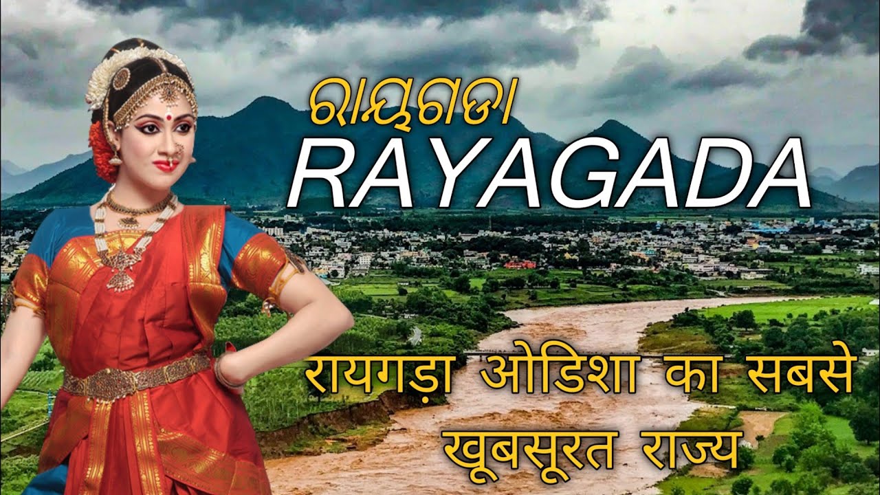 RAYAGADA | RAYAGADA DISTRICT FACTS | HISTORY OF RAYAGADA | RAYAGADA DISTRICT | RAYAGADA ODISHA