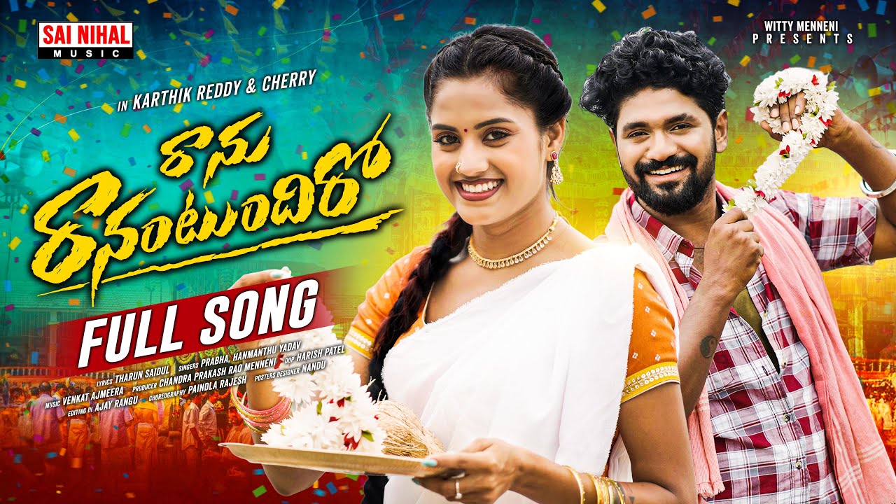 RANU RANANTUNDI RO FULL SONG | KARTHIK REDDY | CHERRY | PRABHA | HANAMANTH YADAV | SAI NIHAL MUSIC