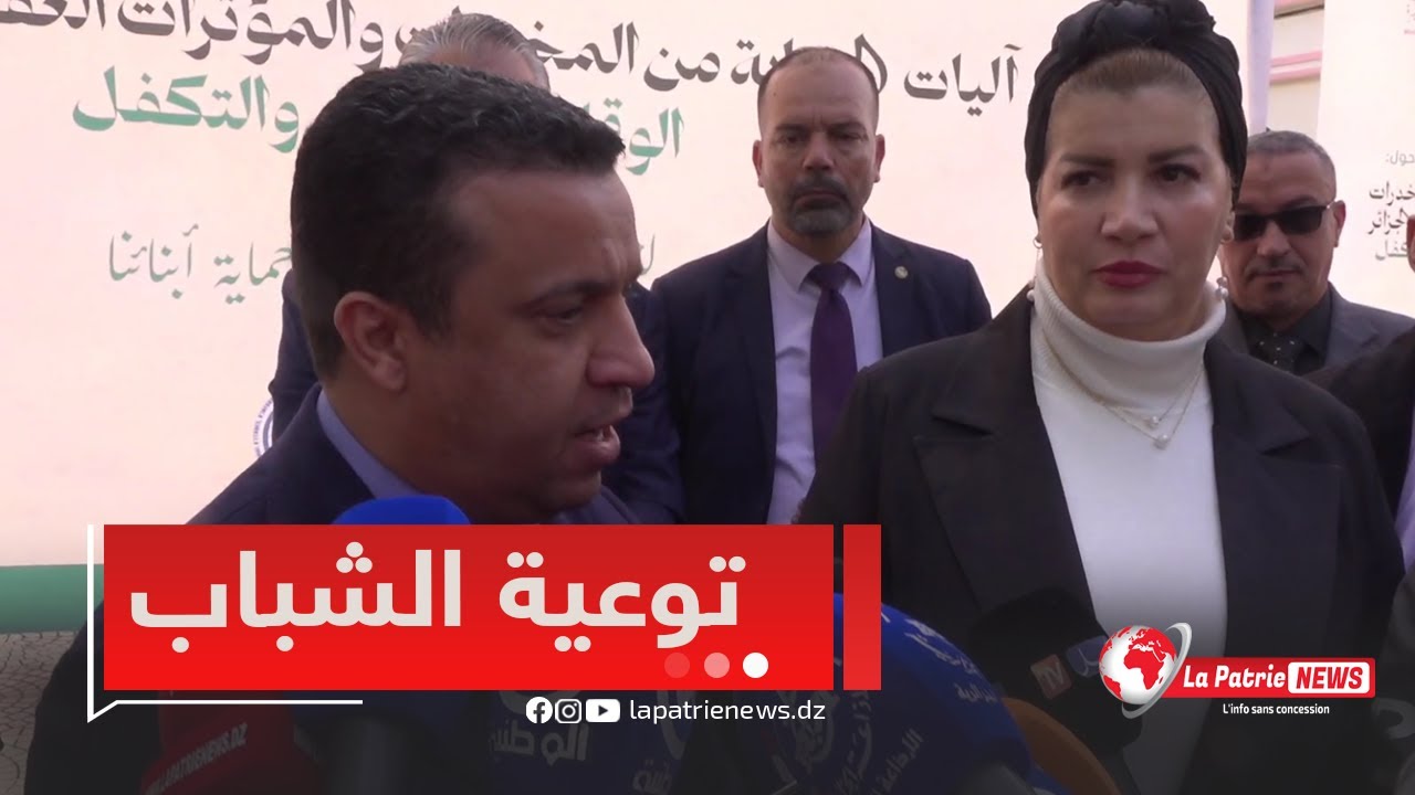 المدير العام للديوان الوطني لمكافحة المخدرات.. 
