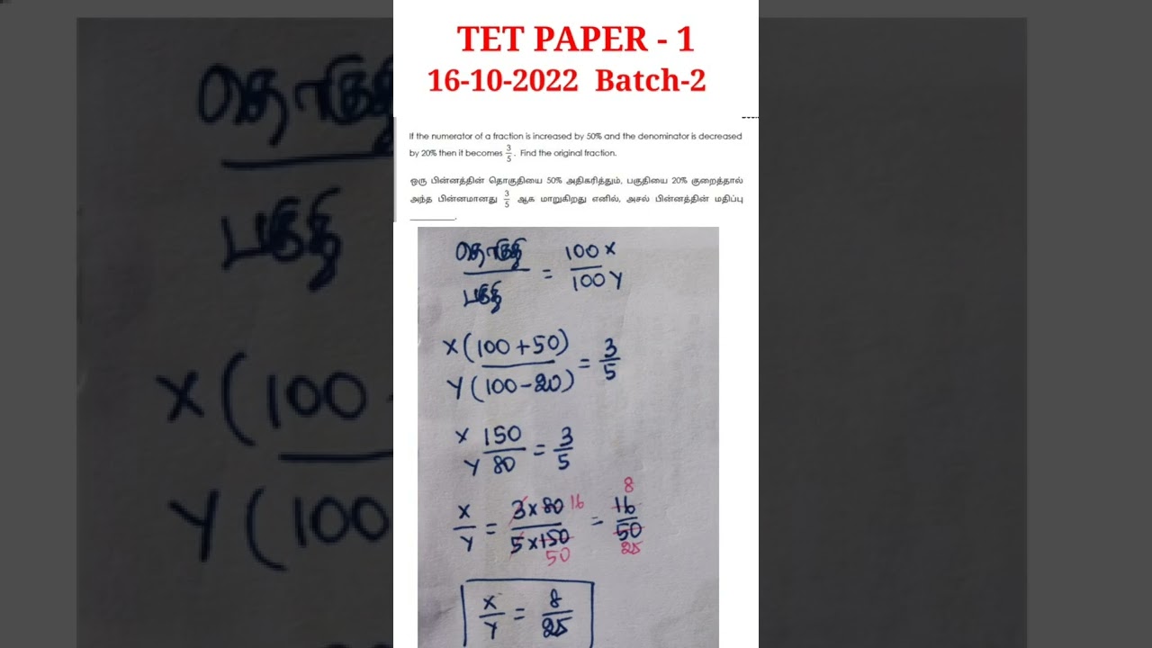 TET Paper-1 Maths-02