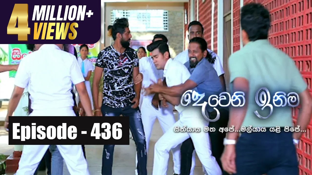 Deweni Inima | Episode 436 08th October 2018