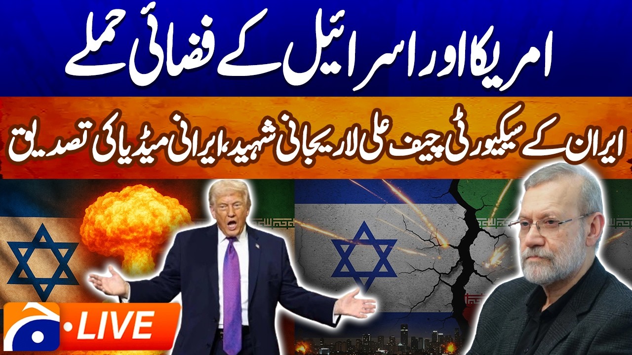 LIVE : Iran security chief Ali Larijani martyred, Iranian media confirms | Geo News