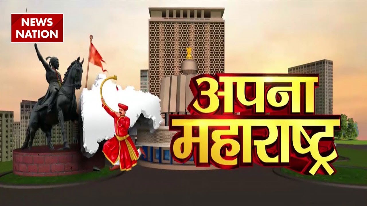 Apna Maharashtra: World Economic Forum 2026 | Bajaj Pune Grand Tour 2026 | Kisan Exhibition
