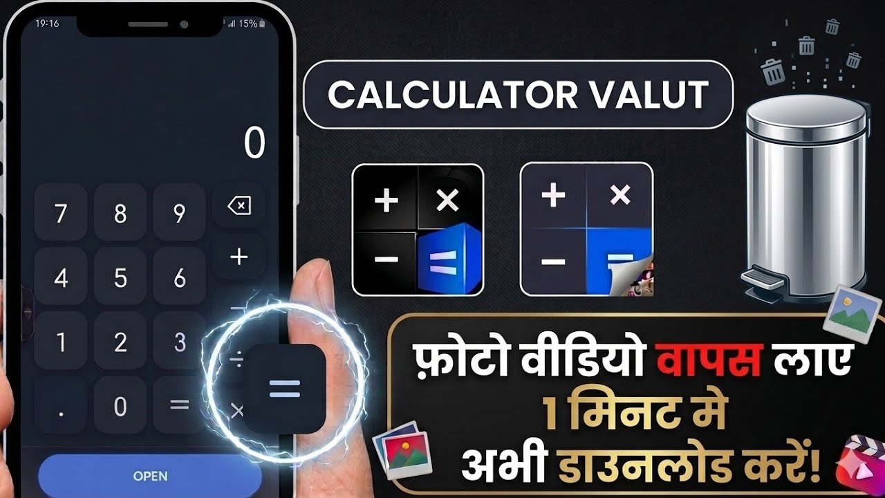 Calculator hide App delete photos Recovery | Calculator hide app se Delete photos wapas kaise laye