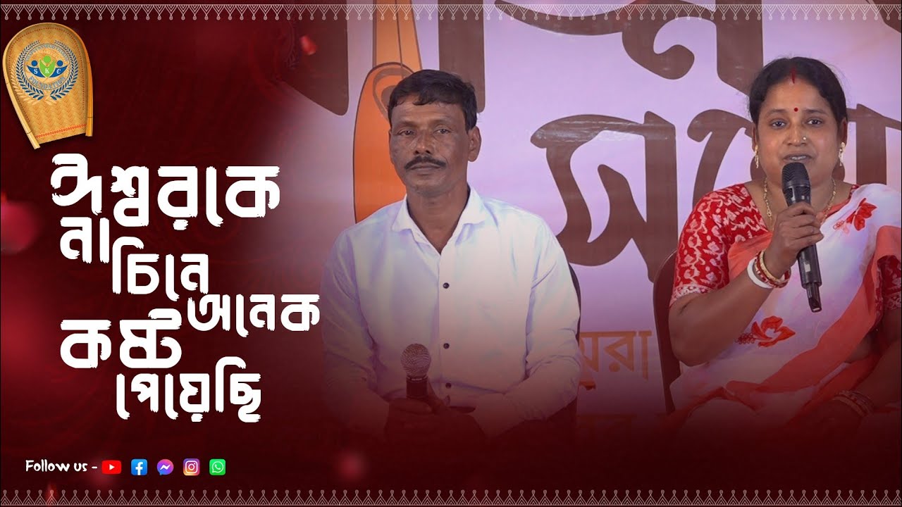 সৃষ্টিকর্তা ঈশ্বরের পক্ষে সকলই সম্ভব..