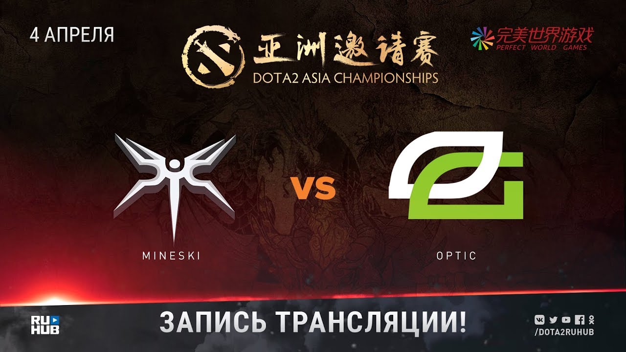 Mineski vs OpTic, DAC 2018, game 1 [Maelstorm, NS]
