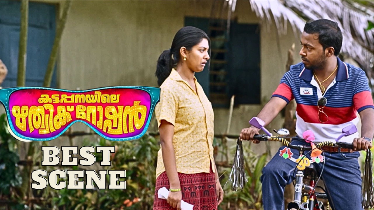 Kattapanayile Rithwik Roshan | Best Scene | Vishnu unnikrishnan | Siddique | Malayalam Movie