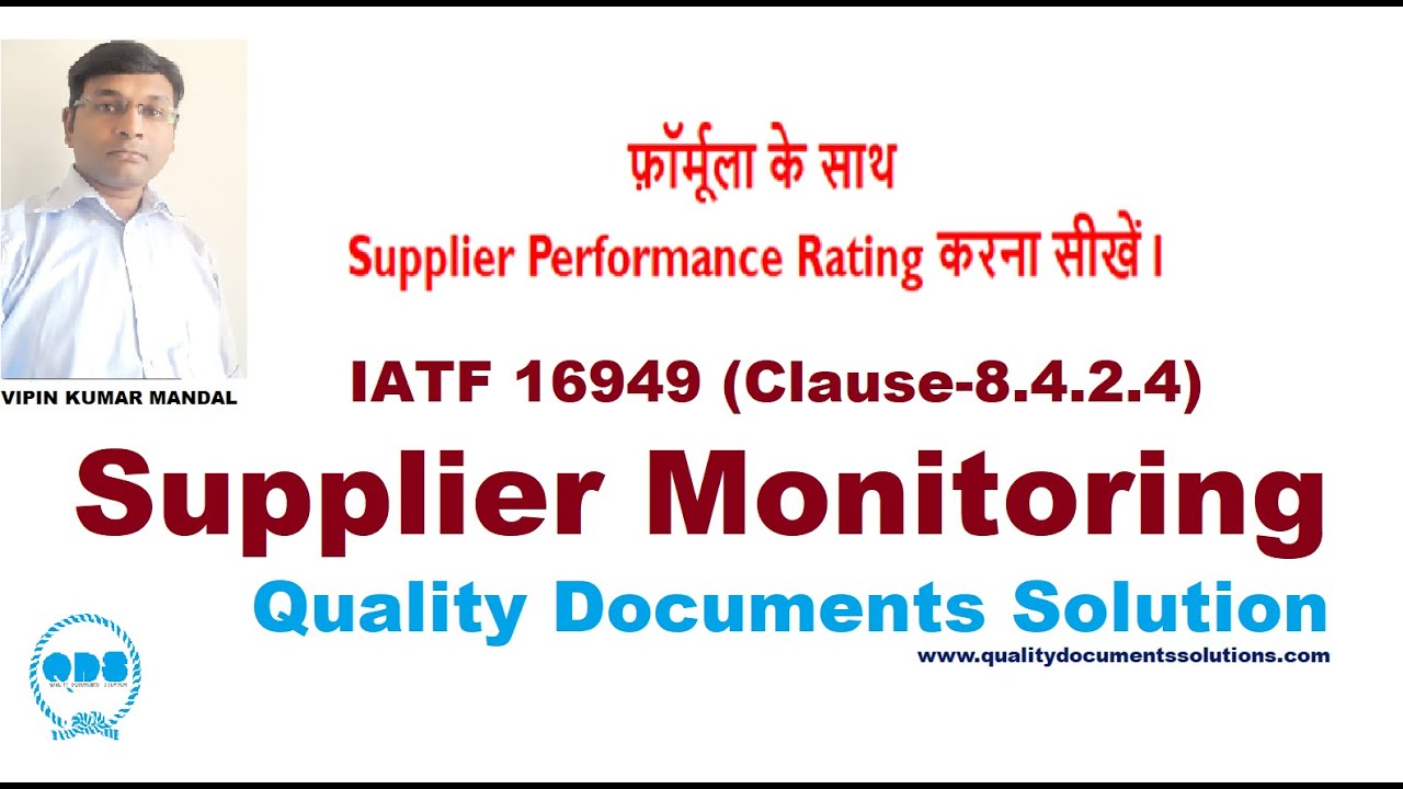 IATF 16949!Clause-8.4.2.4/Supplier performance monitoring/Supplier rating/Quality Documents Solution