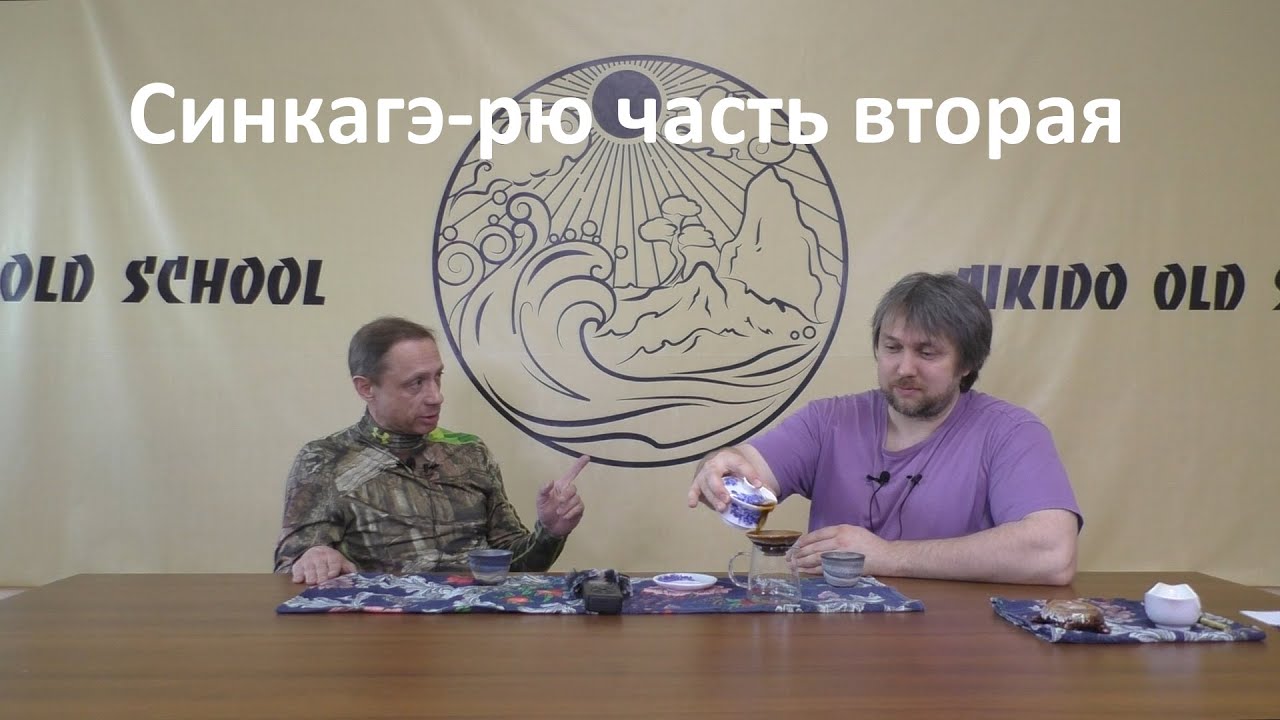 История школы Синкагэ-рю. часть вторая: «Ягю Мунэтоси, Ягю Мунэнори, Ягю Мицуёси, Ягю Рэцудо»