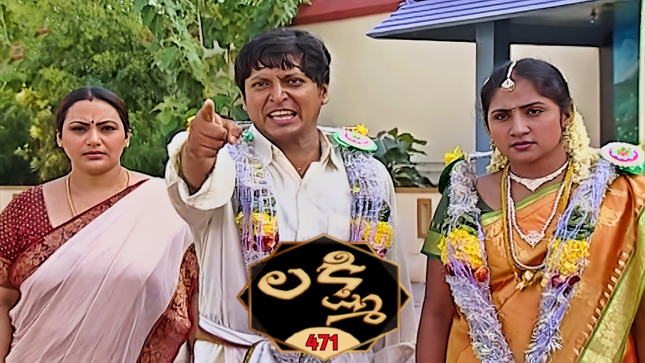 లక్ష్మి | Lakshmi | Episode 471 | Radhika | Telugu Serial | Ultra Telugu Serials