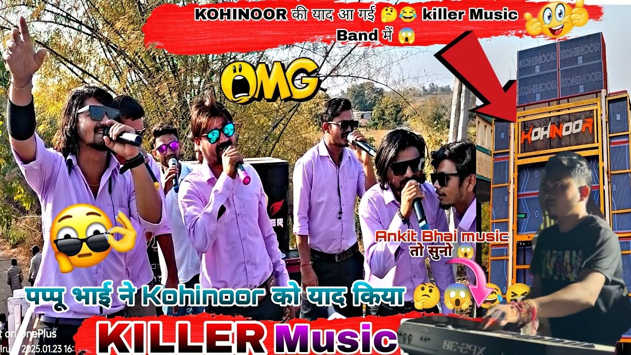 Kohinoor कि याद आ गई🤔 Killer Music Band में 😱 पप्पू भाई को 👀जेह नज़र टाकू तेहे Kohinoor देखाय 👀