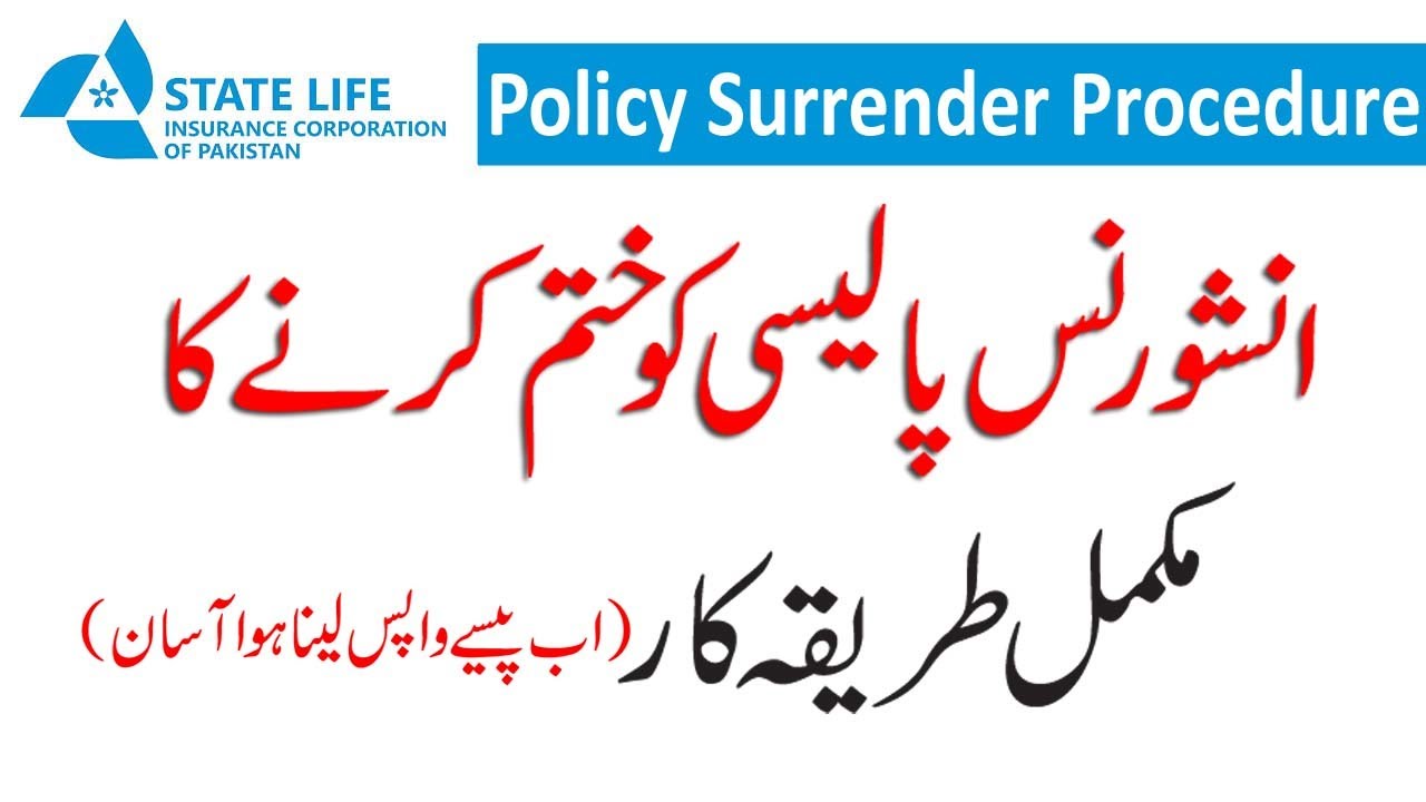 How to Surrender State Life Policy || How to Fill State Life Insurance Surrender Form
