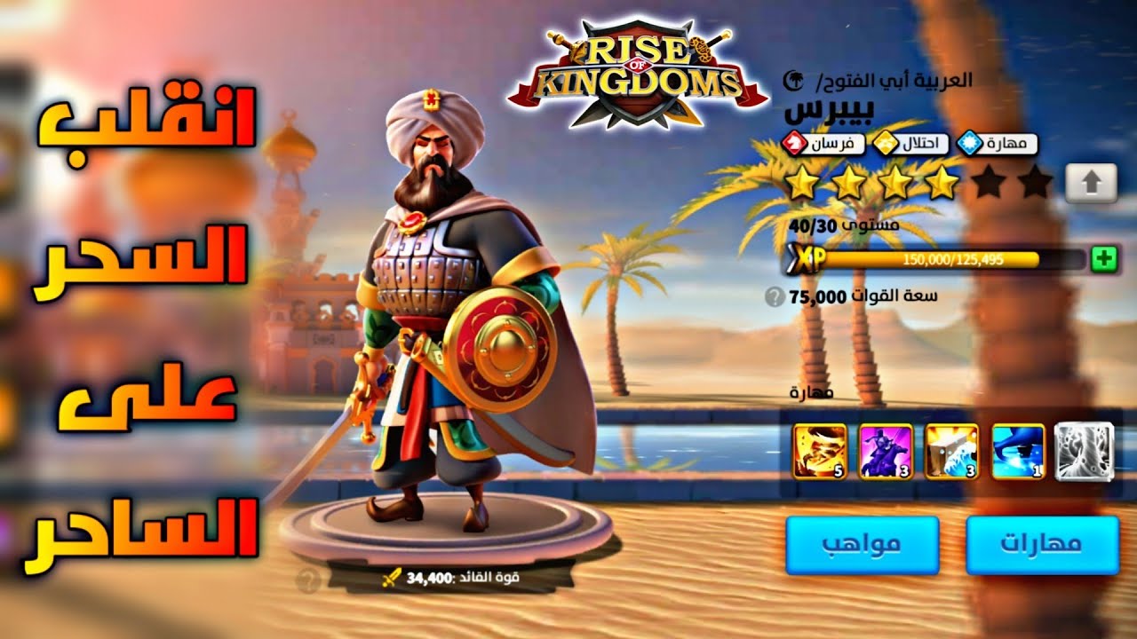 حرب بين تحالفنا و تحالف اخر | رايز اوف كينجدوم | rise of kingdom