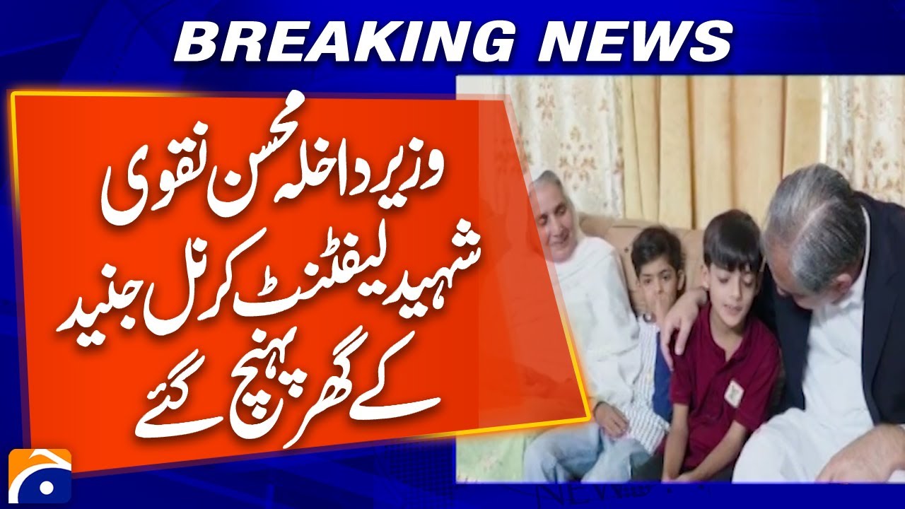 Mohsin Naqvi Visits House of Martyred Lt. Colonel Junaid | Emotional Tribute