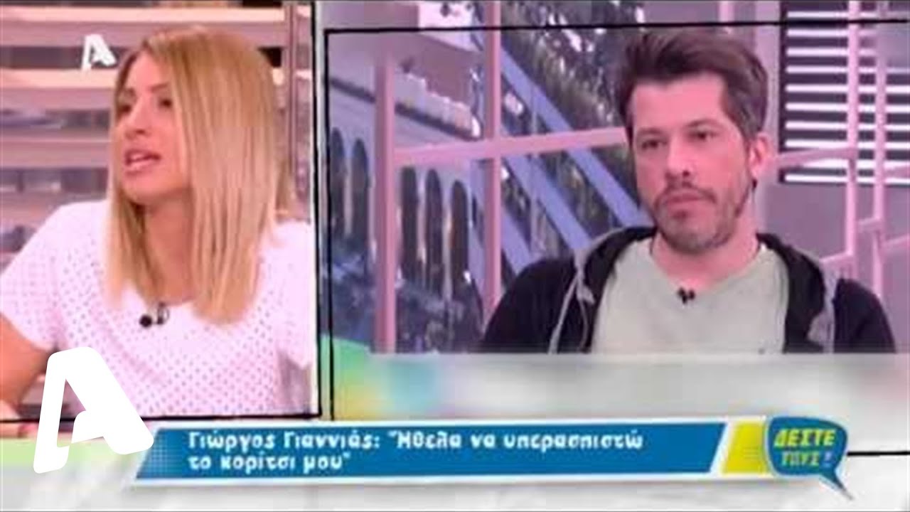 Δέστε τους! 29/04/2014
