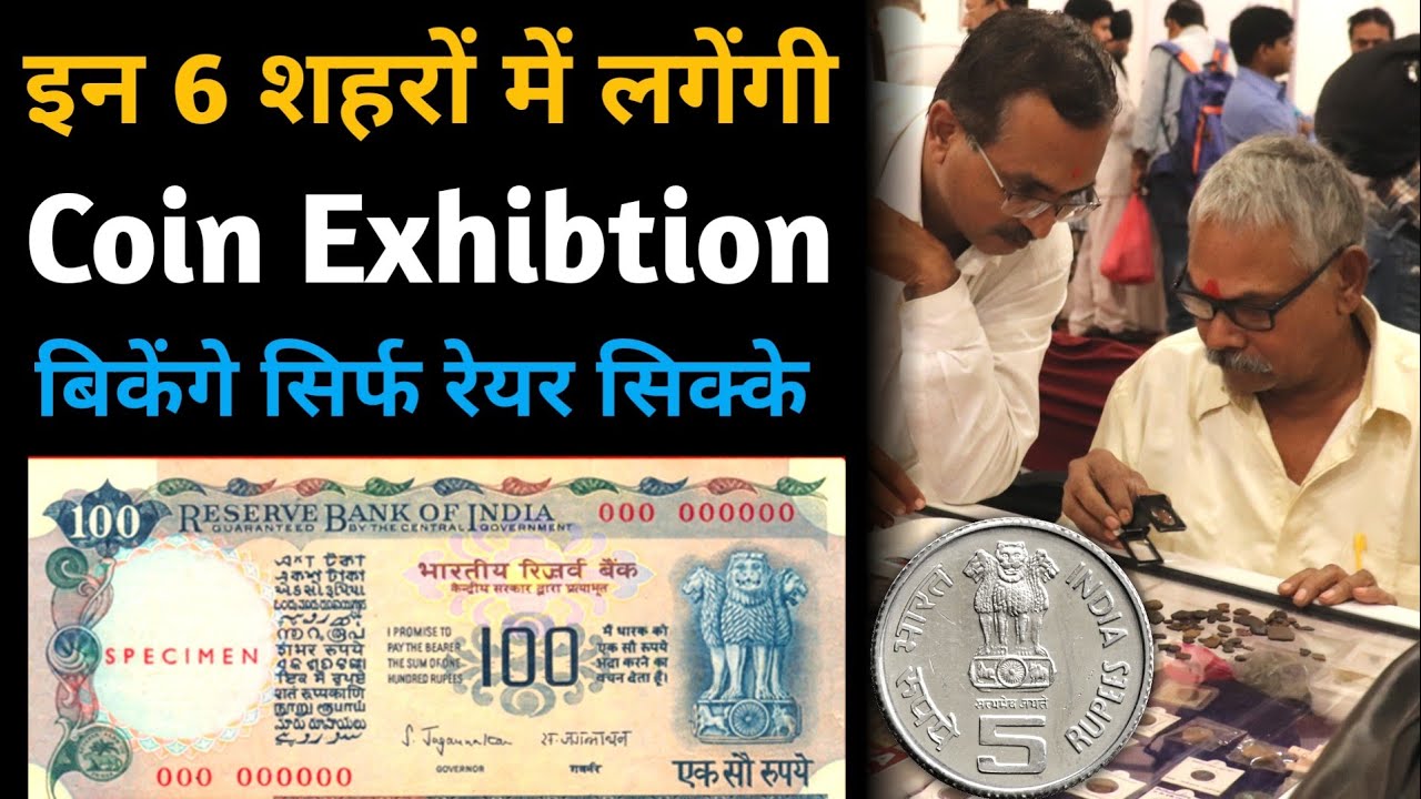 Coin Exhibition 2022 | Buy and Sell old coins and note | MasterJi