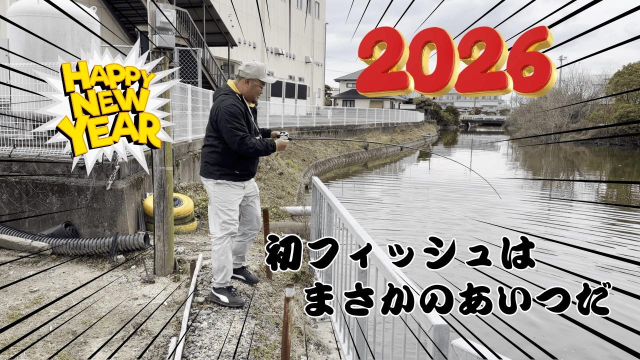 【バス釣りの旅】年末年始大遠征企画！各地方のバス釣りスポット巡り！山あり谷ありの珍道中！#willitbite #バス釣り