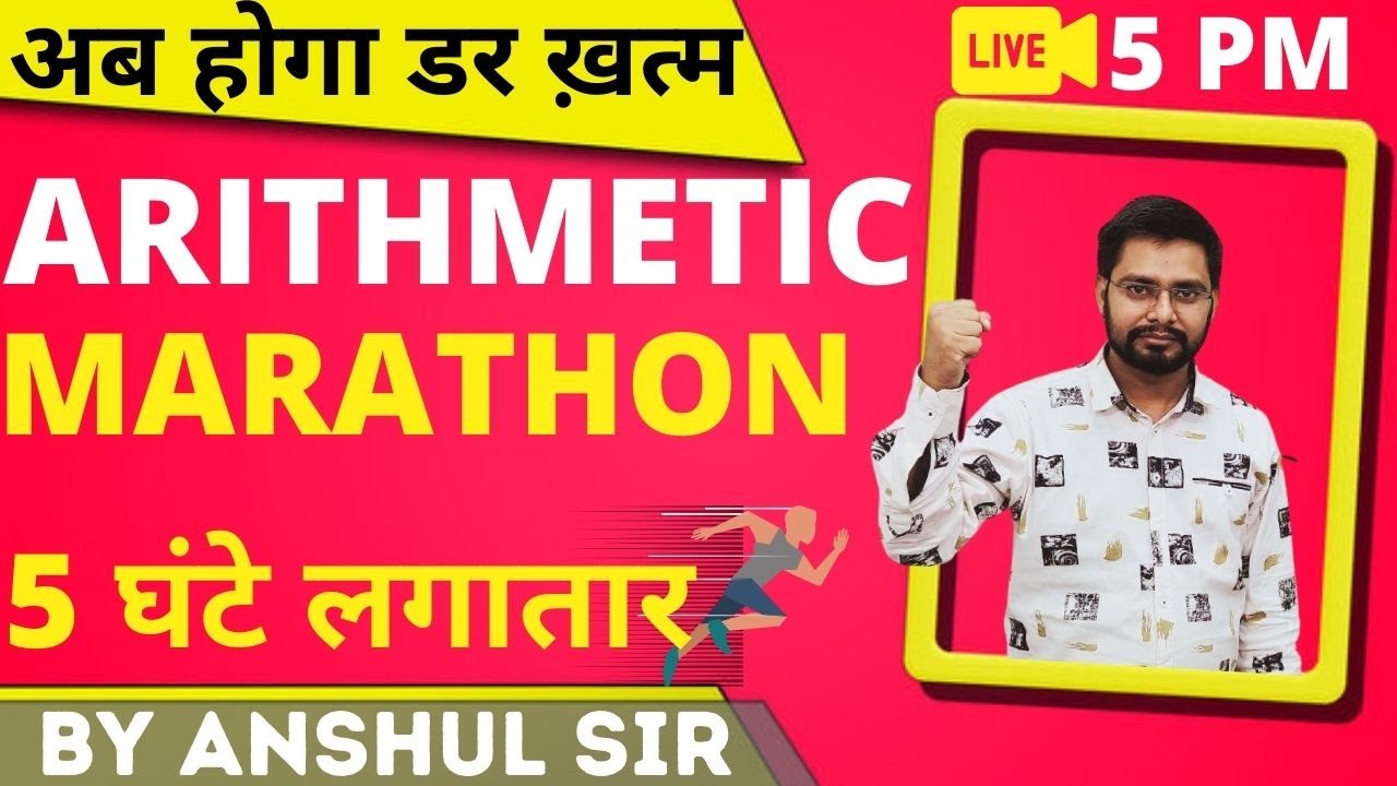 Arithmetic Questions For Bank PO  | 5 Hours Non-Stop Marathon  | Anshul Sir | IBPS Clerk 2021 | SBI