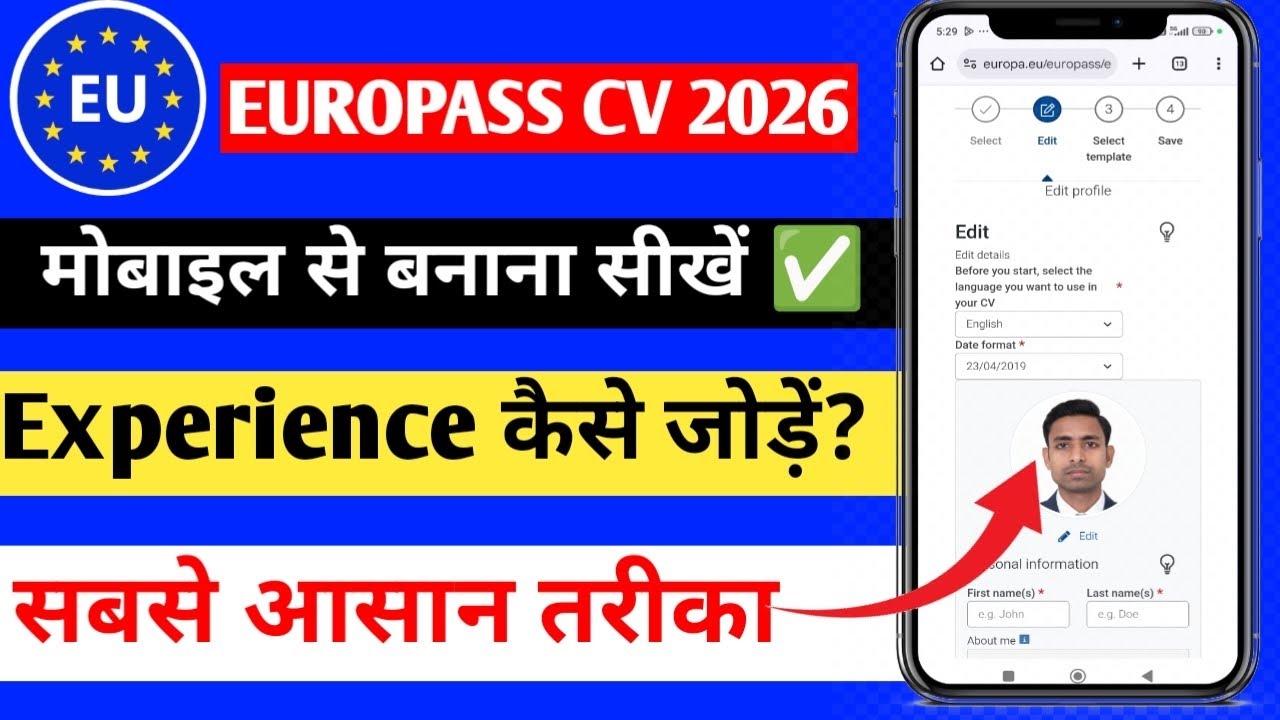 Europass CV Mobile Se Kaise Banaye | Free Professional CV Banane Ka Tarika BKSONI122 