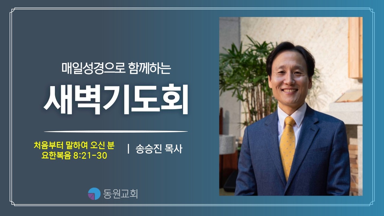 2026년 02월 26일 새벽기도회