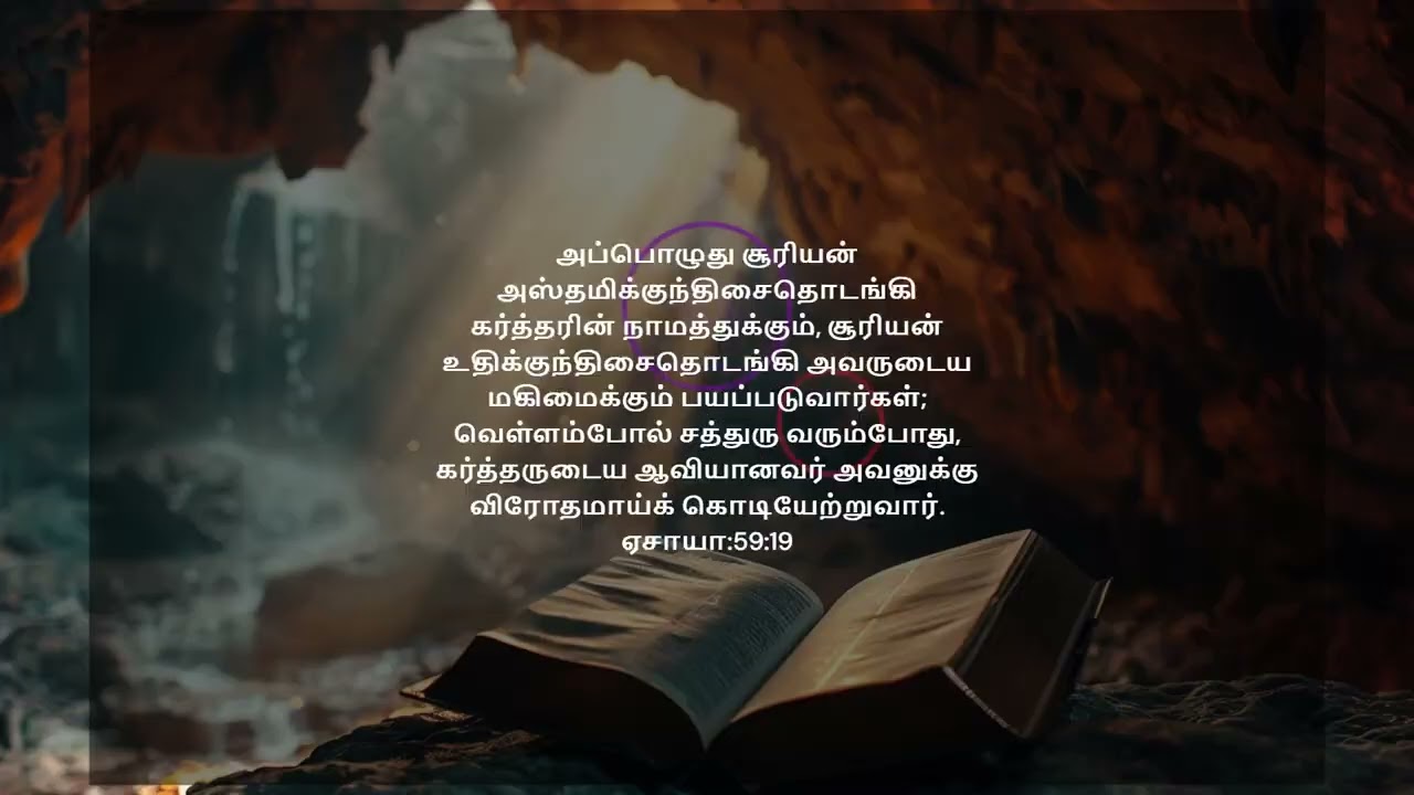 கன்மலையின் மேல் கட்டப்பட்ட வீடு || செய்தி:சகோ:G.காலேப் 