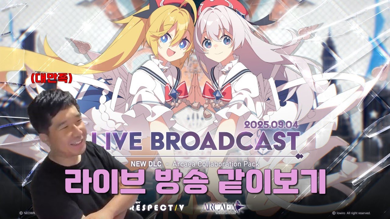 저는 일단 대만족입니다. [DJMAX x ARCAEA 라이브 방송 같이보기]