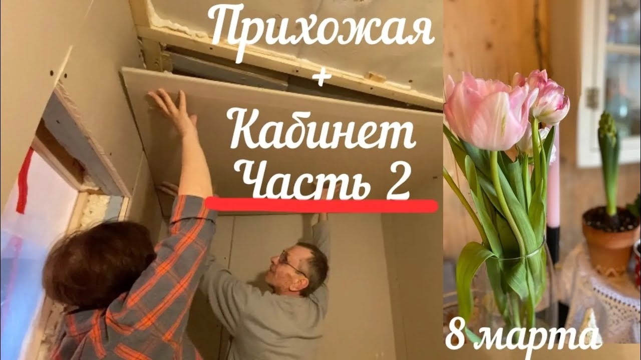 Дом на ул. Советской 🏡 Обшили стены, потолок в кабинете.