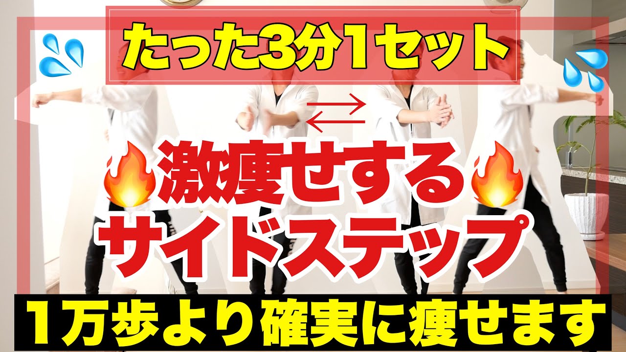 【朝でも夜でも１日１回】1万歩より痩せる超簡単サーキット！